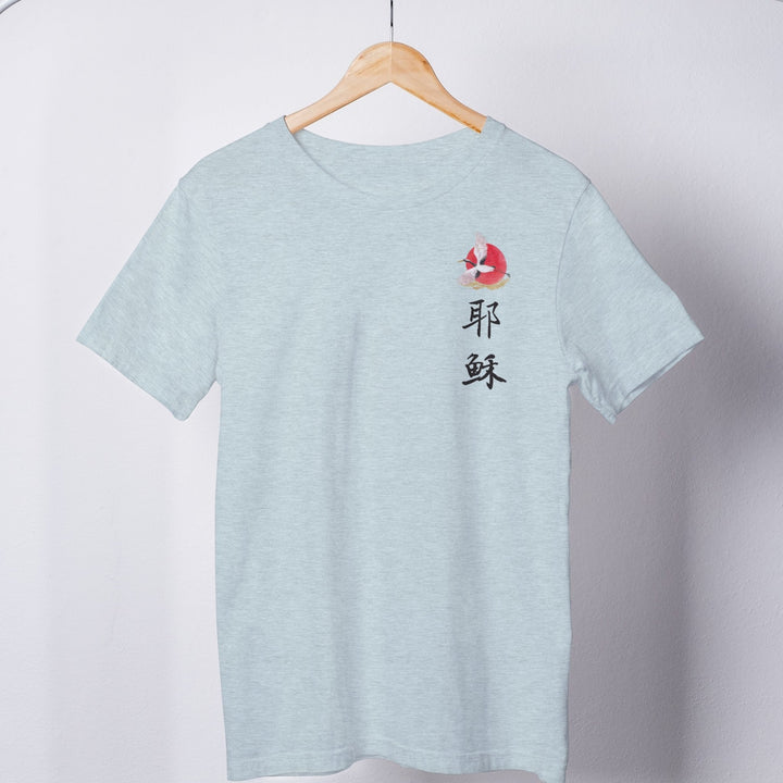 耶稣 (Jesus) Tee - Emerald Promise