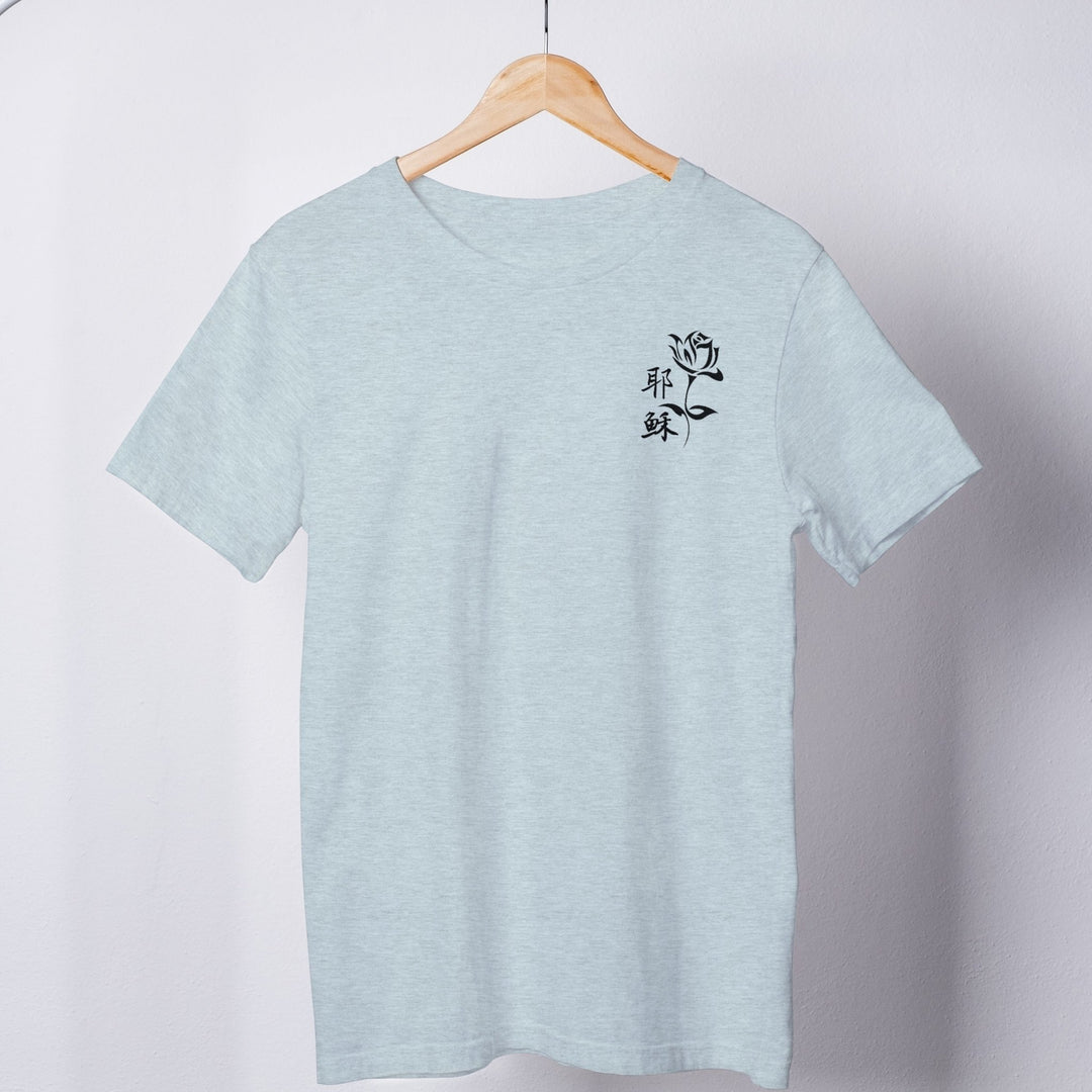 Rose 耶稣 Tee - Emerald Promise