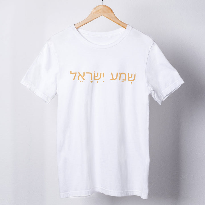 Shema Yisrael - Emerald Promise
