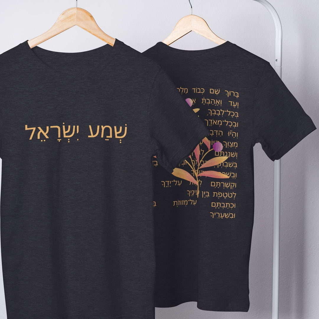 Shema Yisrael - Emerald Promise