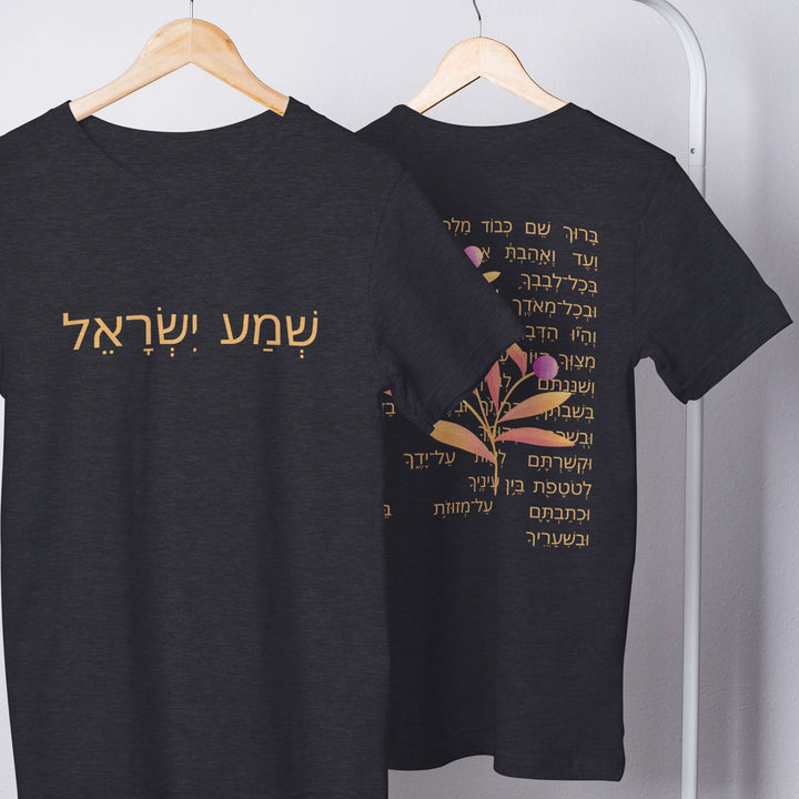Shema Yisrael - Emerald Promise